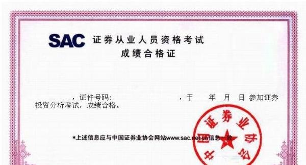证券事务代表(证代)养成手册(4):职业资格考试与培训