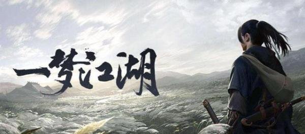 《一梦江湖》抄袭事件曝光，连小厂情缘玩法都抄，网易真的不行了