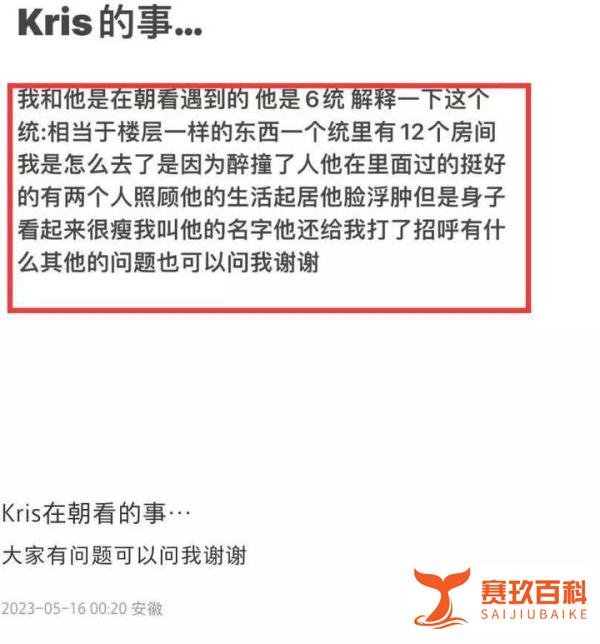 狱友曝吴亦凡状态:发福很多,和20个人住一起,狱中写歌,现今已是班长