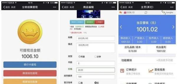 市场好需求大邦科3D娱乐机项目前景无极限好-夜幕之光