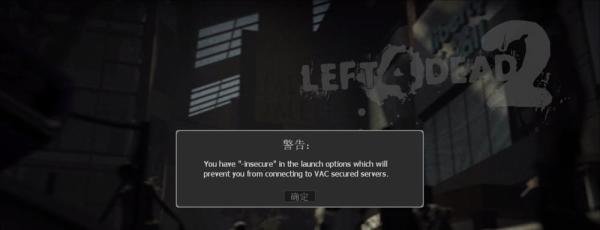 求生之路2警告You have 