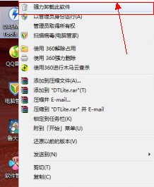 win7虚拟光驱怎么删除?