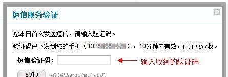 怎样免费发短信（使用电信189邮箱）