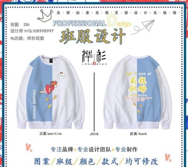 超显白的高二班服|不会过时的动漫班服系列