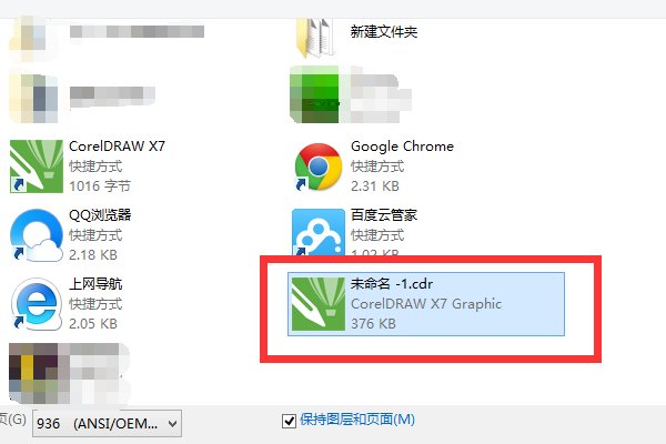 为什么我的CDR文件不能直接点击打开?