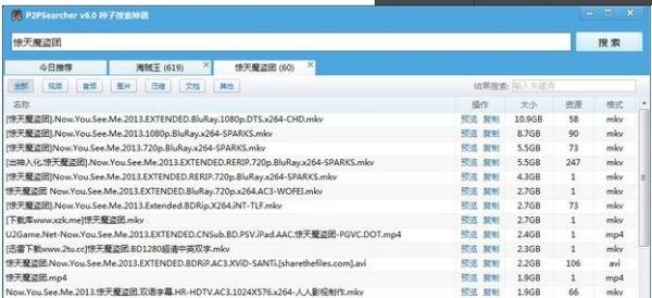 无限制搜索器哪个好？