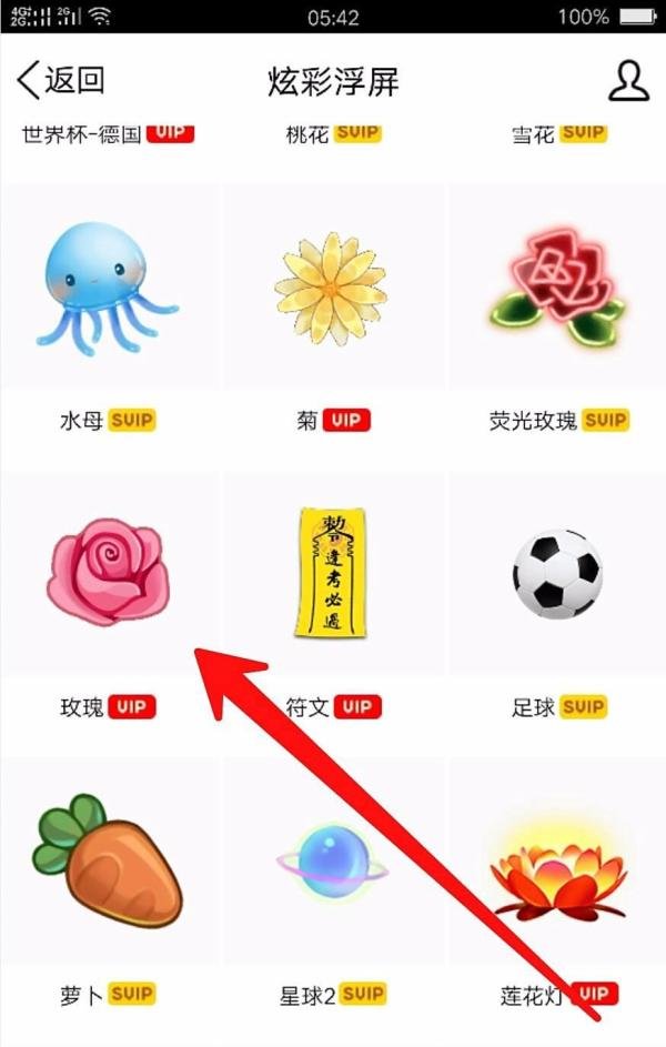 QQ如何设置炫彩浮屏