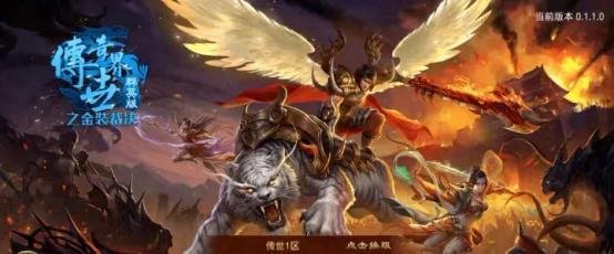 传世都要强于传奇太多？你知道传奇和传世有什么区别吗？