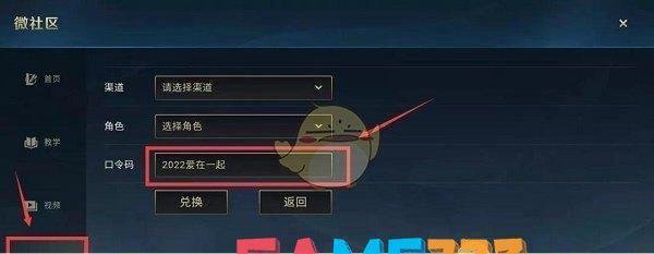 英雄联盟CDK兑换全攻略
