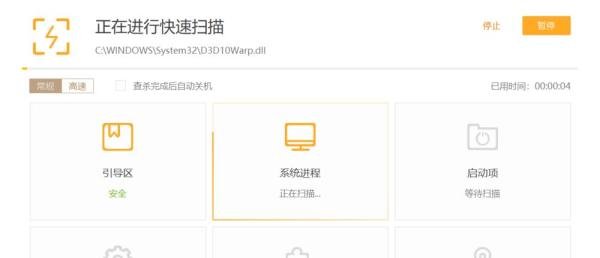 怎样使用火绒杀毒软件杀毒？