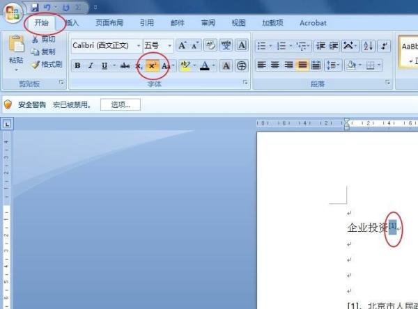 论文引用网页怎么标注参考文献