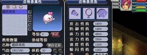 梦幻西游单机版攻略