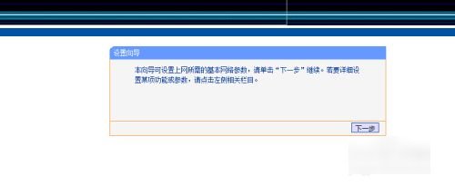 tp link如何设置路由器登录192.168.1.1