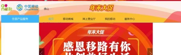中国移动话费赠送活动300送400怎么获得