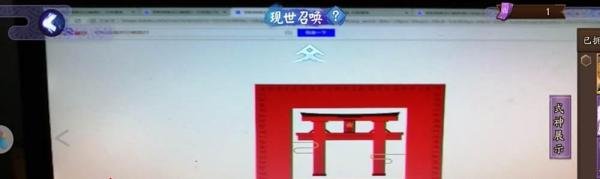 阴阳师现世召唤怎么召唤?