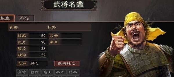 三国志12如何获得隐藏武将