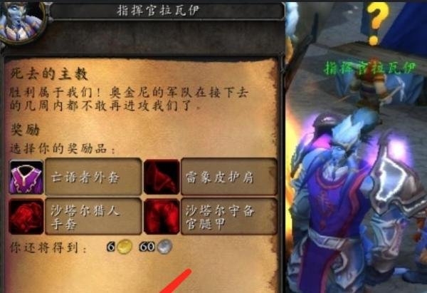 死去的主教任务怎么做