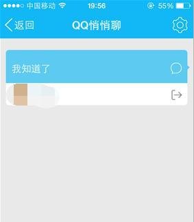 怎么发匿名悄悄话？（QQ）