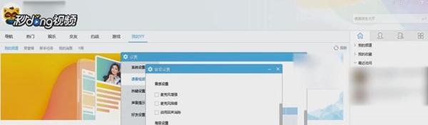 怎样设置yy语音的混响和变声