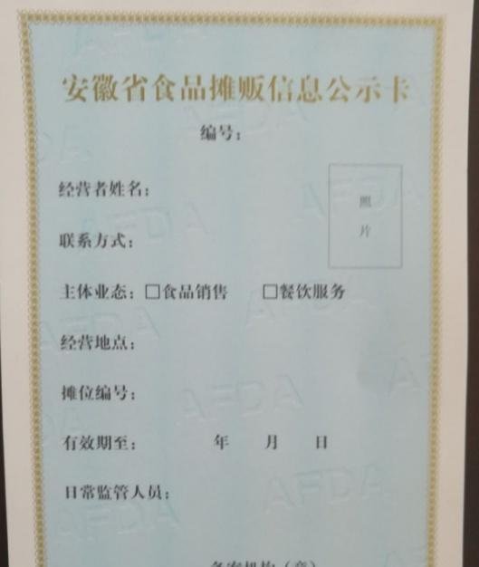 中国地摊经济！如果想摆摊，都需要什么证件？