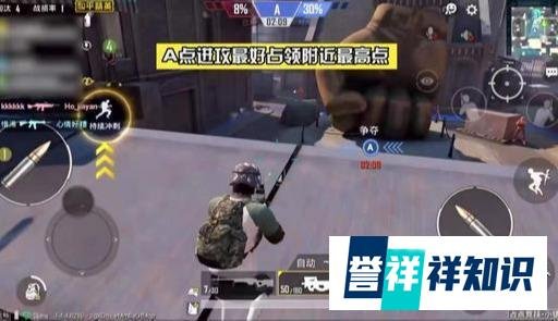 和平精英新模式占点竞技怎么玩？花老湿传授王者技巧