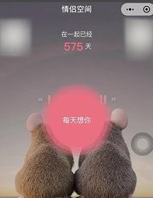 微信情侣空间怎么设置?