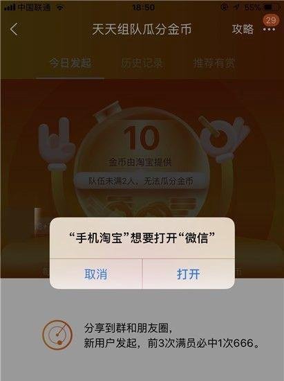 手机淘宝怎样淘金币,怎样淘金币兑换折扣