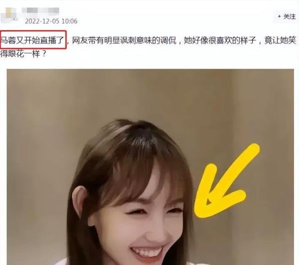 马蓉移居国外开直播遭嘲笑，王宝强女友怀孕，疑似好事将近