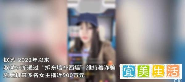 榜一大哥骗走24名家长1000余万元【小法知时事】