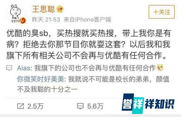 王思聪弟弟真实身份曝光，网传和王思聪前女友在一起过