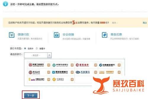 财付通支付密码怎么设置？