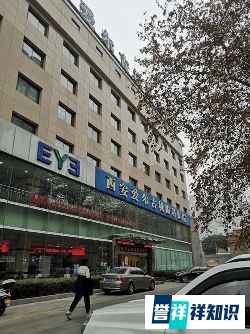 2022西安近视手术医院排名前三有哪些,近视手术大概多少钱