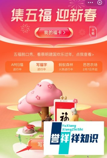 怎么领取我的手写福卡？