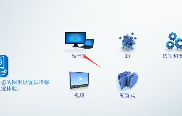 电脑屏幕对比度怎么调?