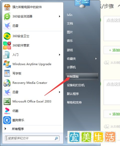 windows7普通家庭版系统如何升级旗舰版