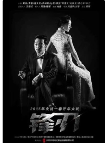 锋刃免费在线听mp3音频资源，求百度网盘