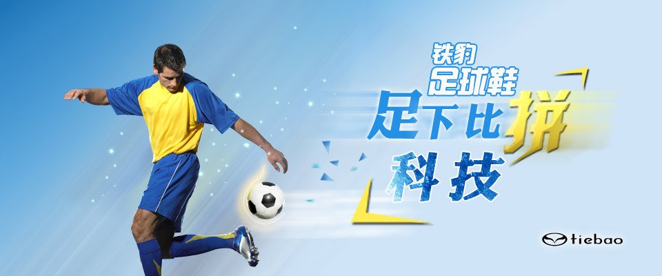 铁豹的介绍