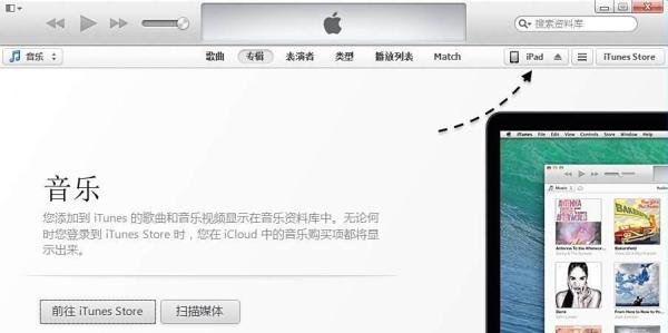 苹果 iPhone 手机 iOS8 正式版升级教程