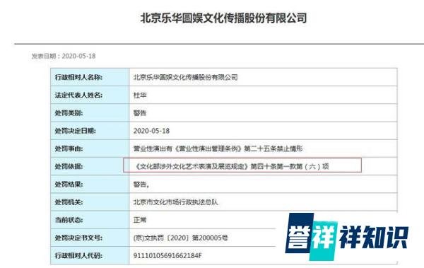 别让艺人背锅!乐华娱乐终于回应被处罚,被粉丝吐槽回应太慢