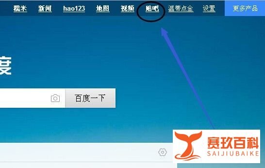 怎样创建百度自己的贴吧