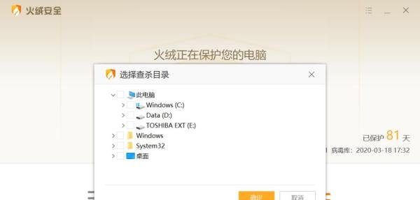 怎样使用火绒杀毒软件杀毒？