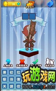 《我是谁背影猜猜猜》第30—35关答案图文攻略