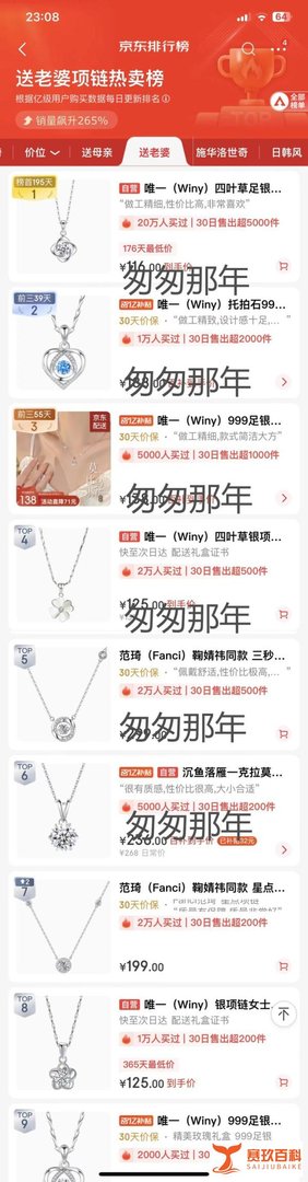 2024年项链推荐！送老婆项链销量排行榜top5！送老婆项链哪个牌子好？十大值得买的送老婆项链！