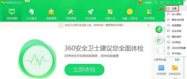 360安全卫士怎么开启看片安全防护？