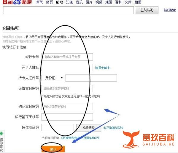 怎样创建百度自己的贴吧