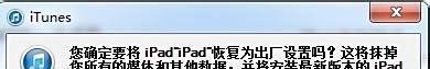 苹果 iPhone 手机 iOS8 正式版升级教程