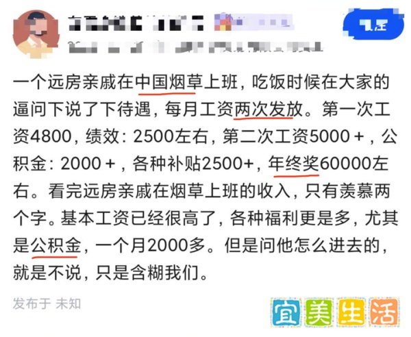 985硕士去烟厂是正确的选择吗？