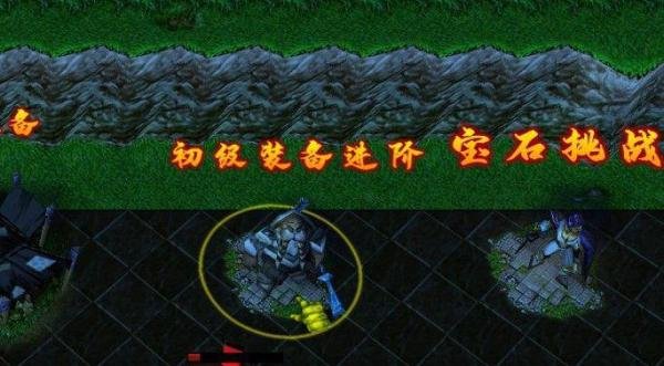魔兽rpg深渊传说3.0.5正式版锻造石攻略