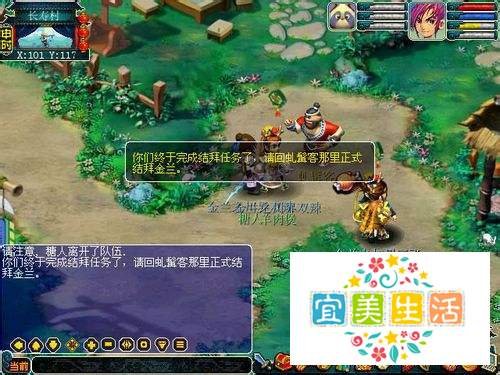 梦幻西游中结拜系统使用攻略