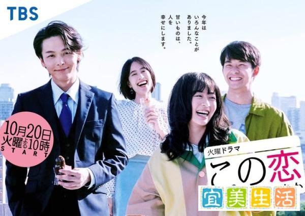 【2020年版】最有趣的日本电视剧排行榜发表!三浦春马四集遗作入榜,豆瓣评分高居该榜单第二